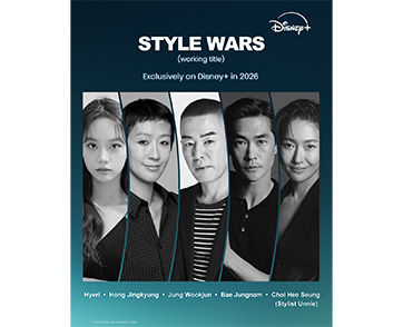 เฟ้นหาตัวท็อปแฟชันนิสต้าคนใหม่กับ Style Wars* เรียลลิตี้การแข่งขันที่รวมเหล่าไอคอนแห่งเกาหลีมาสะเทือนวงการแฟชัน สตรีมบน Disney+ ที่นี่ที่เดียว เร็ว ๆ 